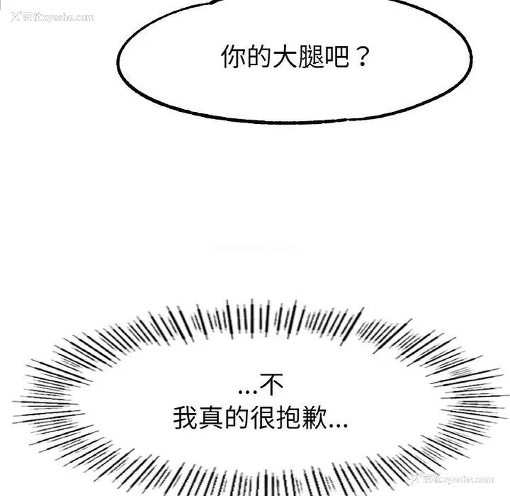 102P - 冰上之爱/冰上恋人