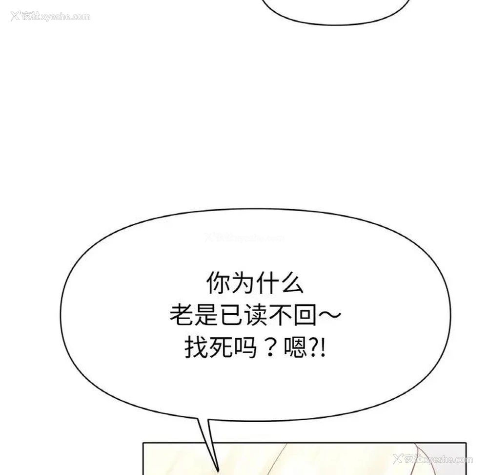 116P - 冰上之爱/冰上恋人
