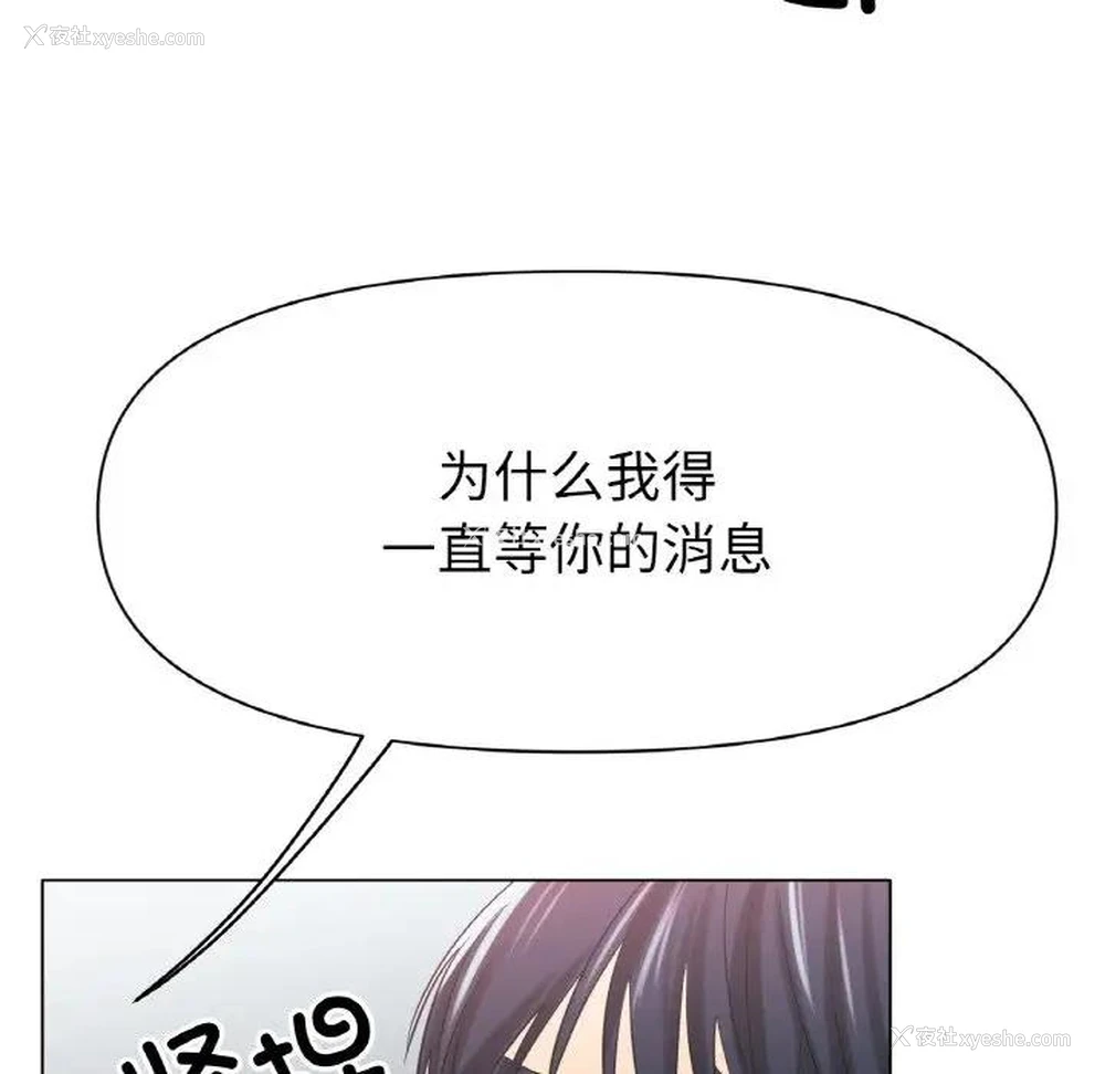 118P - 冰上之爱/冰上恋人