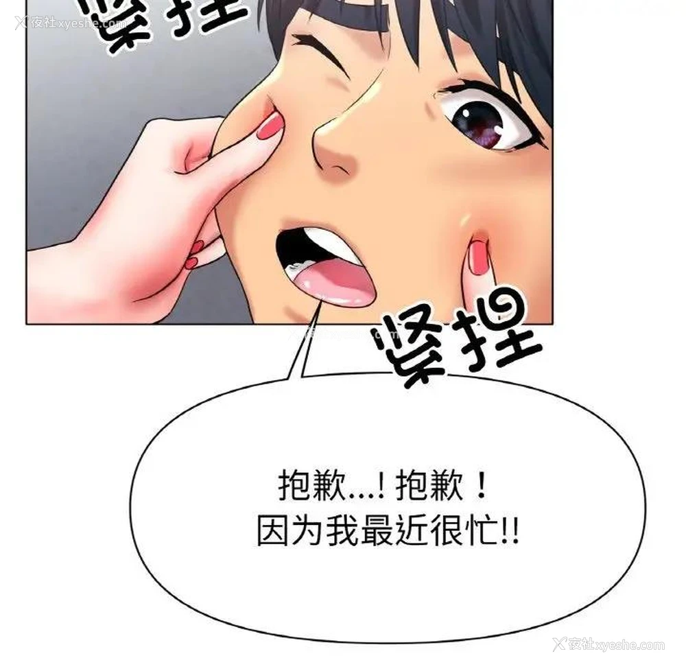 119P - 冰上之爱/冰上恋人
