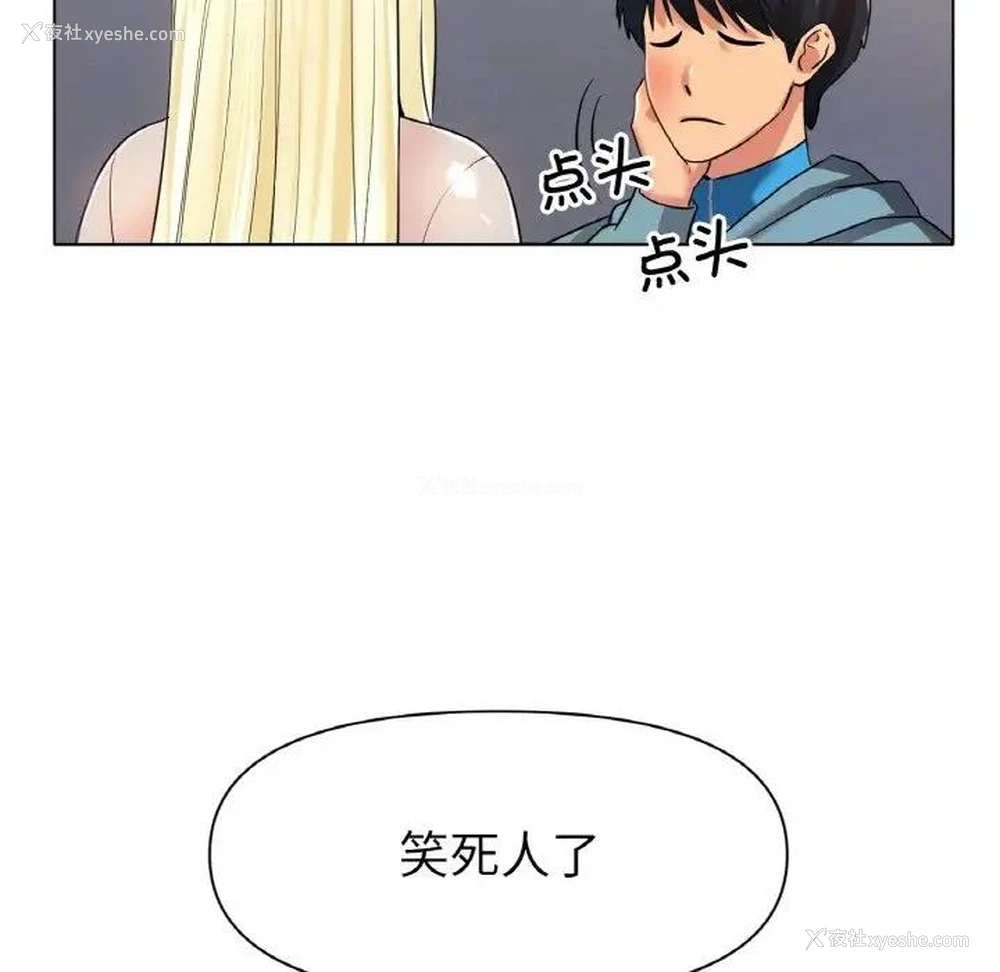 121P - 冰上之爱/冰上恋人