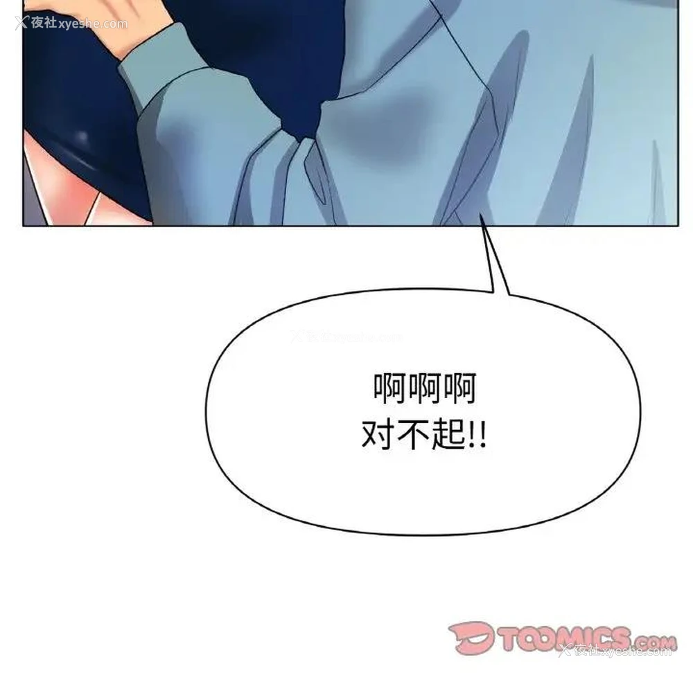 124P - 冰上之爱/冰上恋人