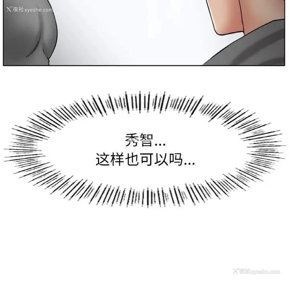 143P - 冰上之爱/冰上恋人