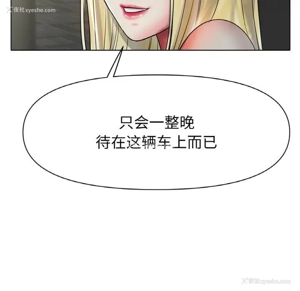 154P - 冰上之爱/冰上恋人