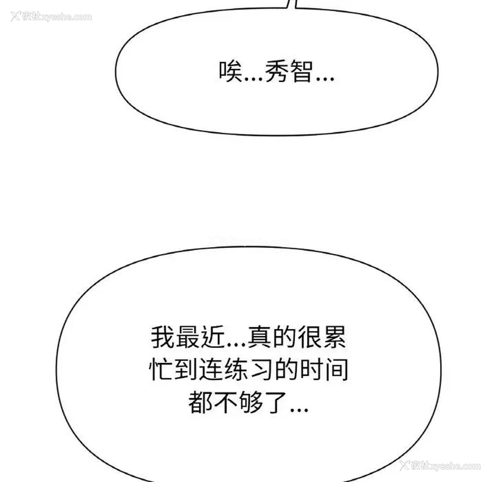 158P - 冰上之爱/冰上恋人