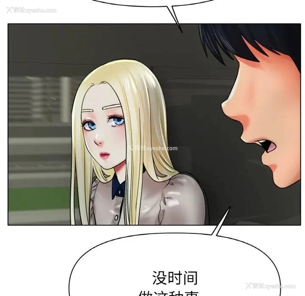 159P - 冰上之爱/冰上恋人