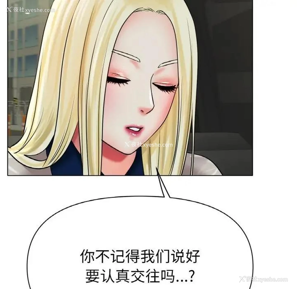 161P - 冰上之爱/冰上恋人