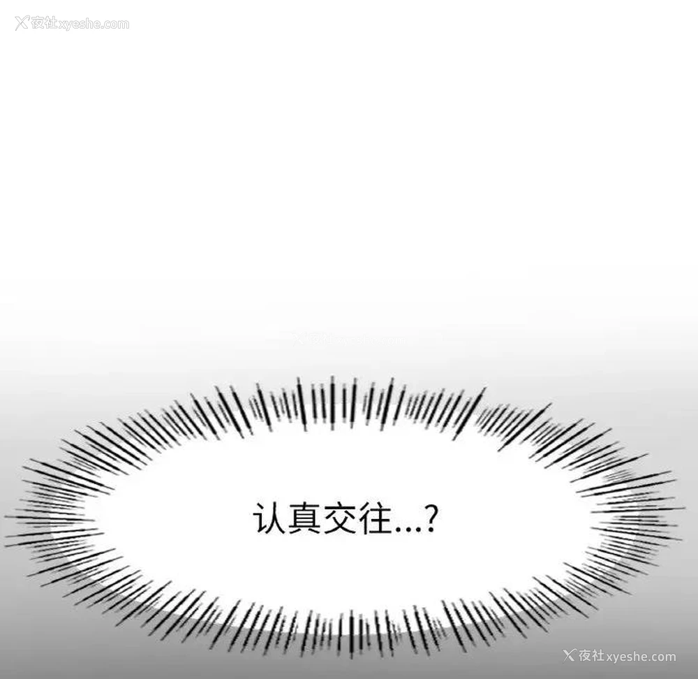 164P - 冰上之爱/冰上恋人