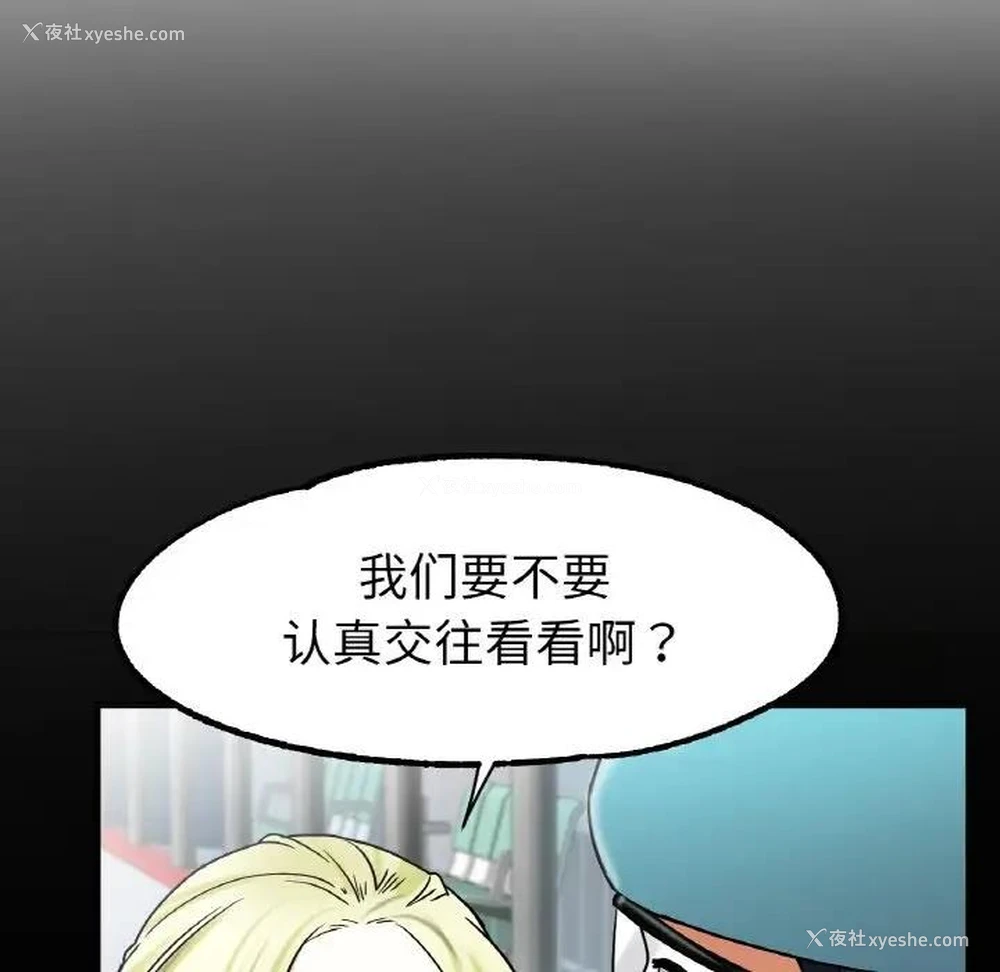 165P - 冰上之爱/冰上恋人