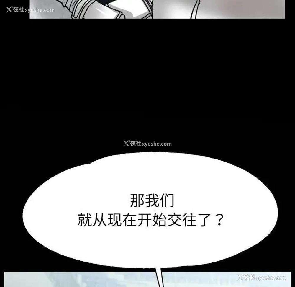 167P - 冰上之爱/冰上恋人