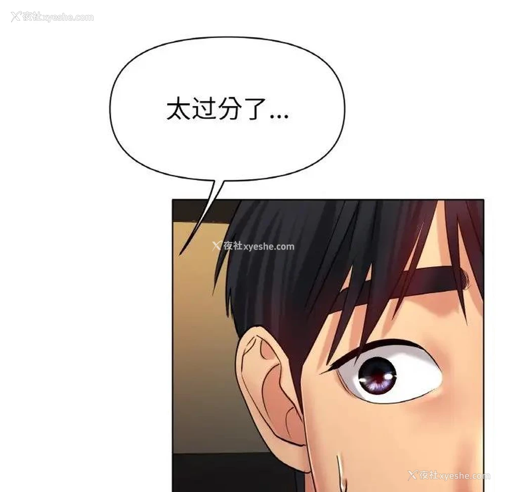 173P - 冰上之爱/冰上恋人