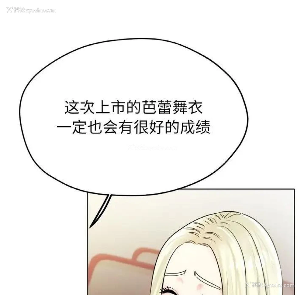 24P - 冰上之爱/冰上恋人