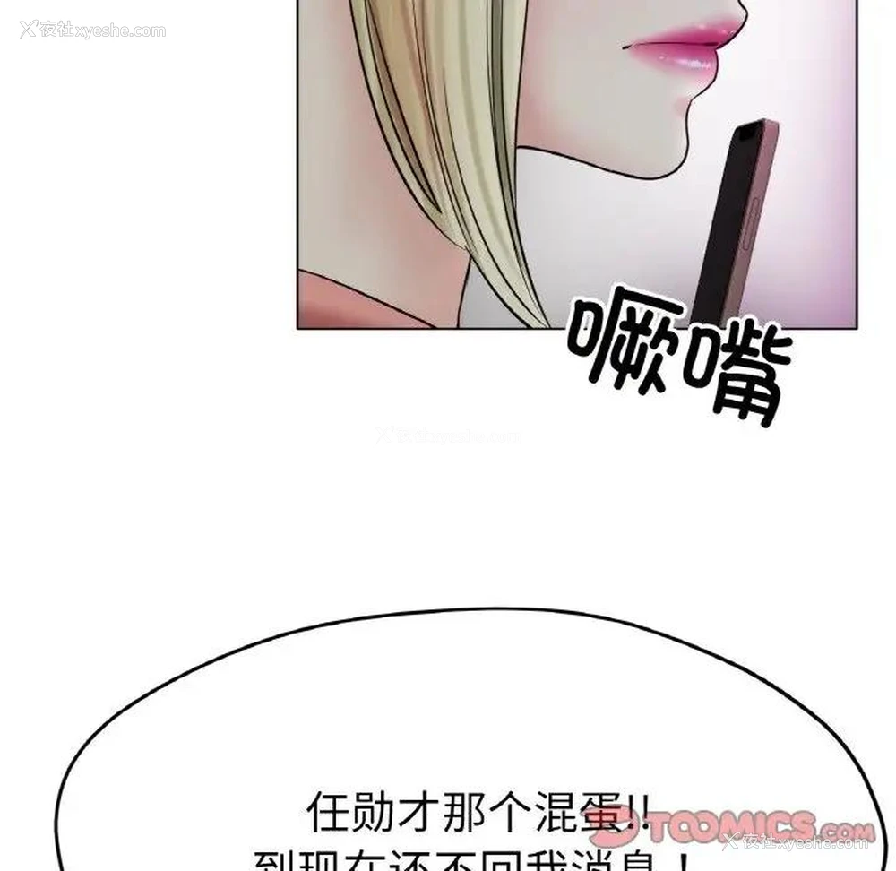 40P - 冰上之爱/冰上恋人