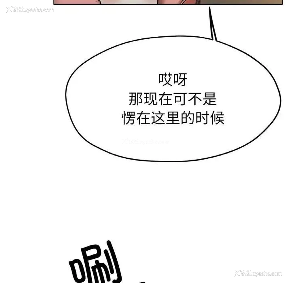 49P - 冰上之爱/冰上恋人