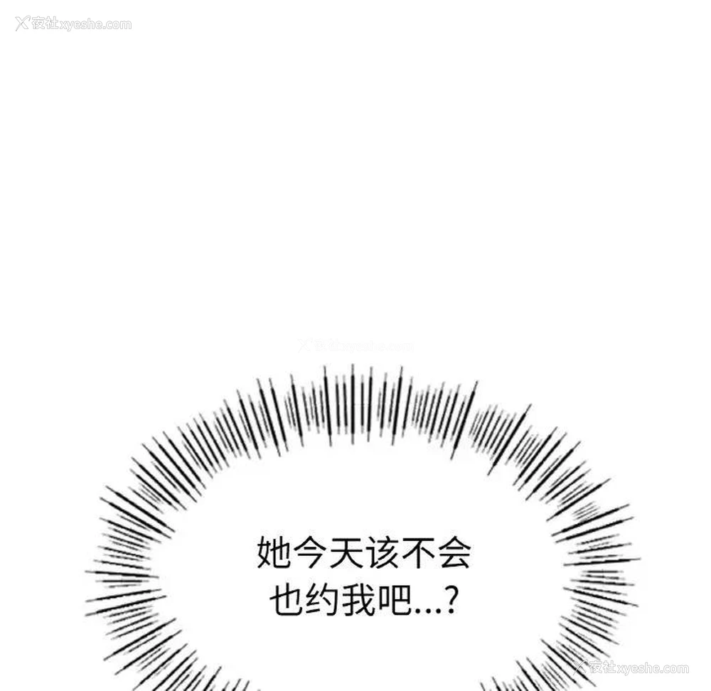 78P - 冰上之爱/冰上恋人