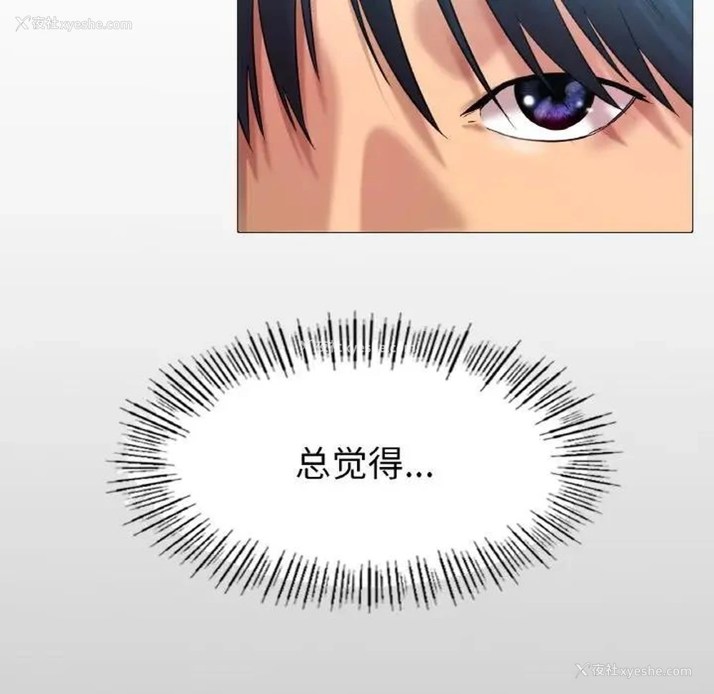 83P - 冰上之爱/冰上恋人
