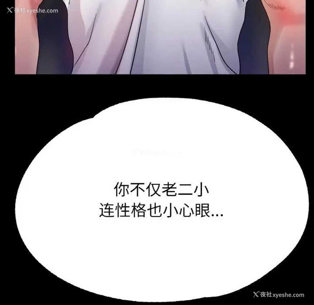 91P - 冰上之爱/冰上恋人