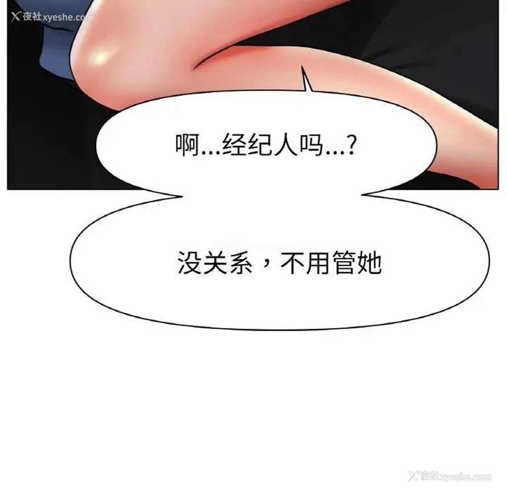 16P - 冰上之爱/冰上恋人