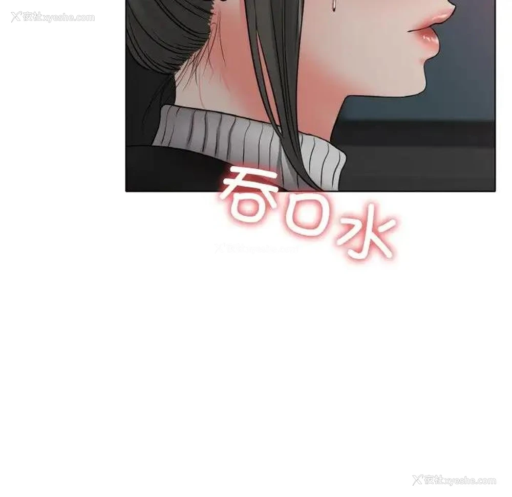 23P - 冰上之爱/冰上恋人