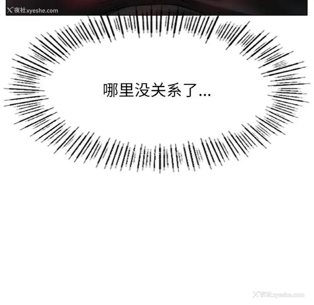 26P - 冰上之爱/冰上恋人