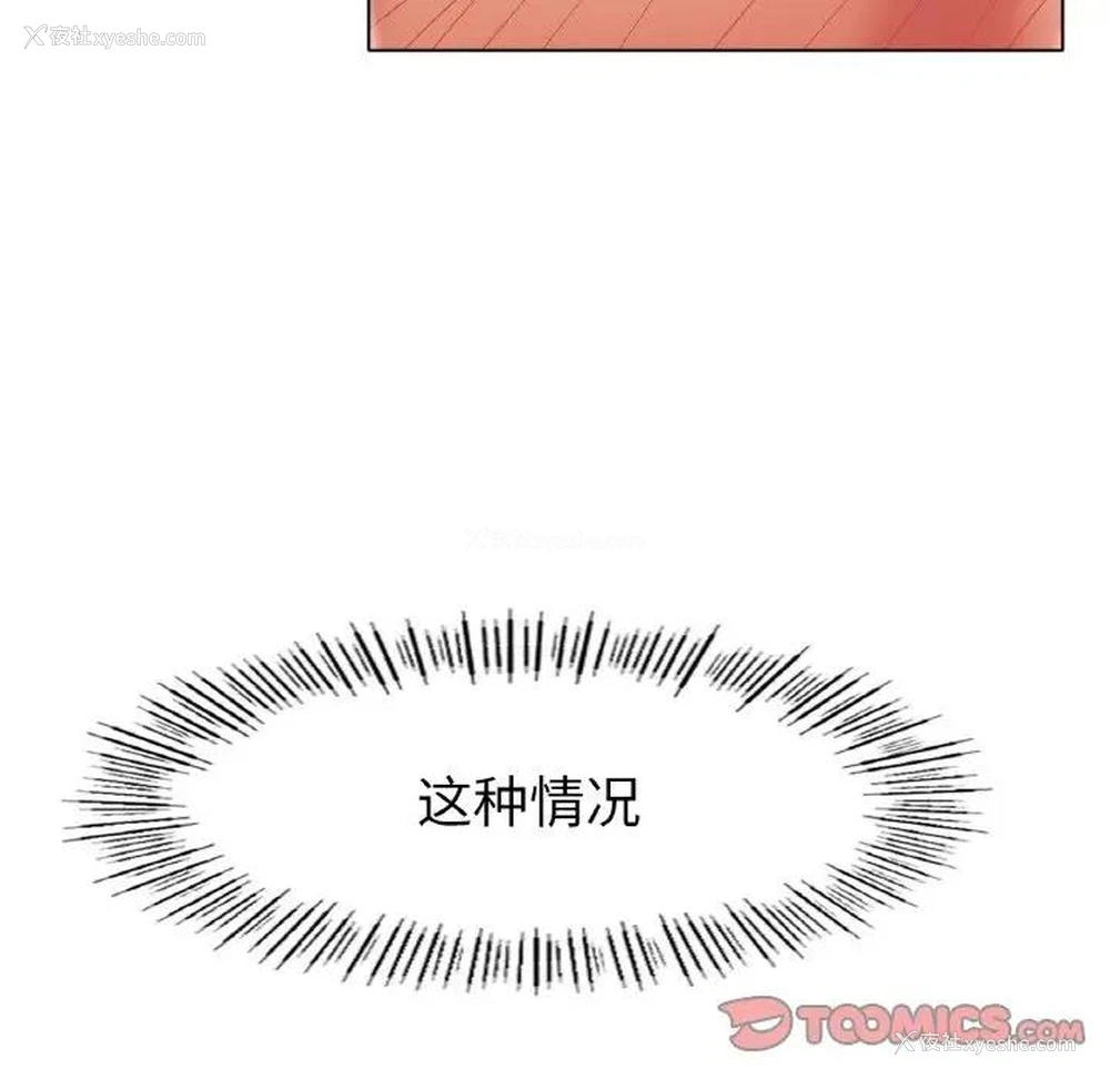 39P - 冰上之爱/冰上恋人