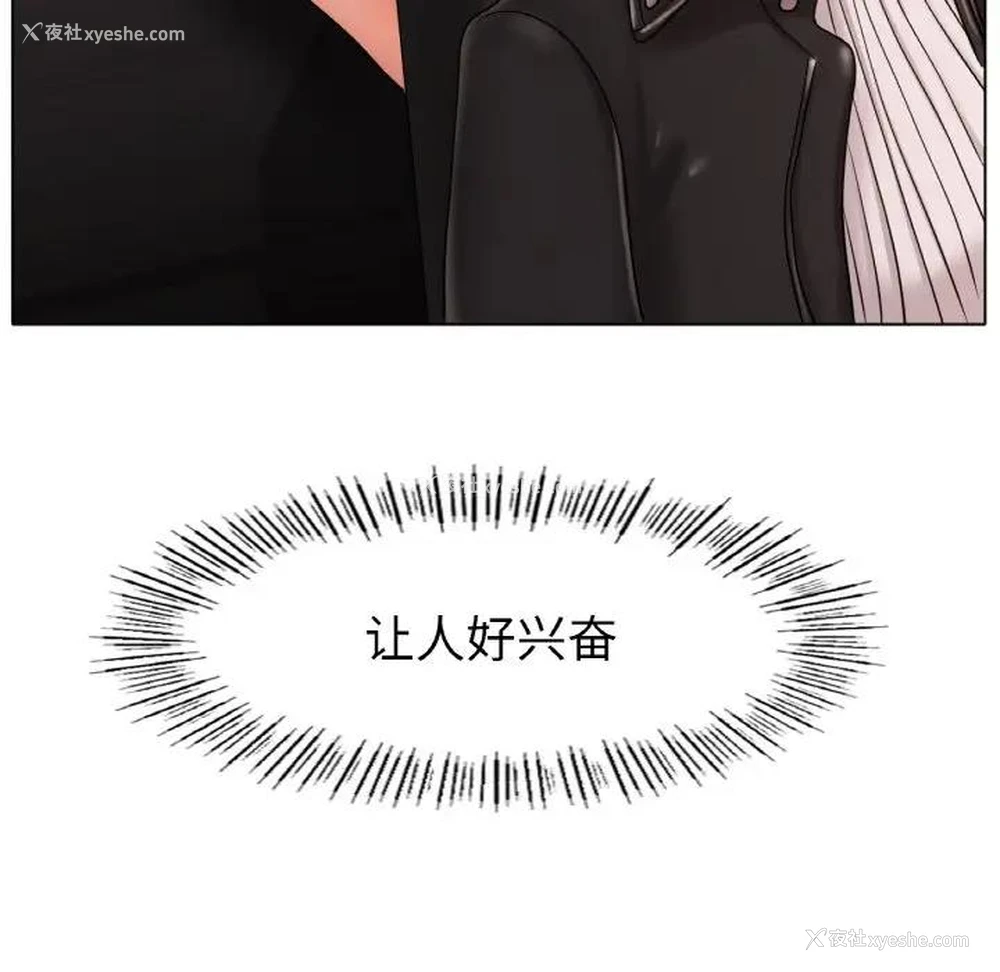 42P - 冰上之爱/冰上恋人