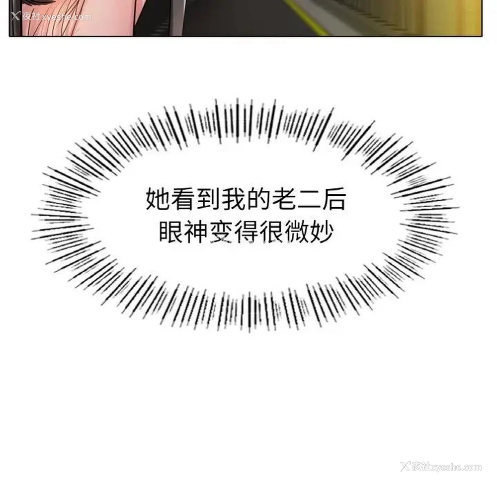 51P - 冰上之爱/冰上恋人