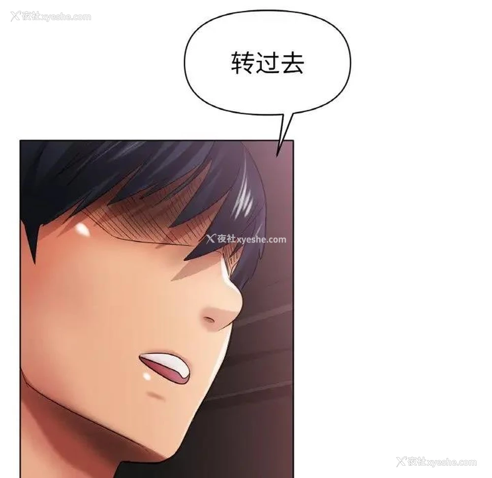 52P - 冰上之爱/冰上恋人