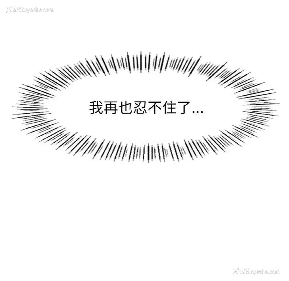 8P - 冰上之爱/冰上恋人