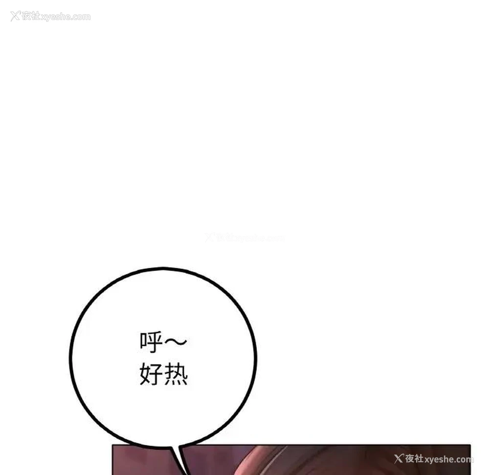 100P - 冰上之爱/冰上恋人