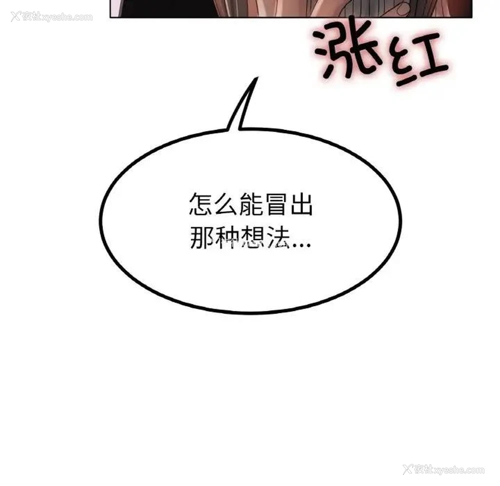 109P - 冰上之爱/冰上恋人