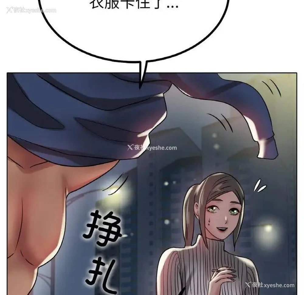 116P - 冰上之爱/冰上恋人