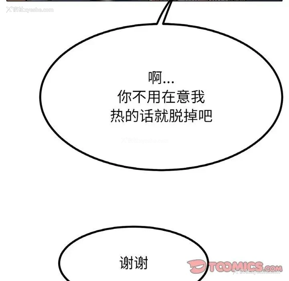 117P - 冰上之爱/冰上恋人