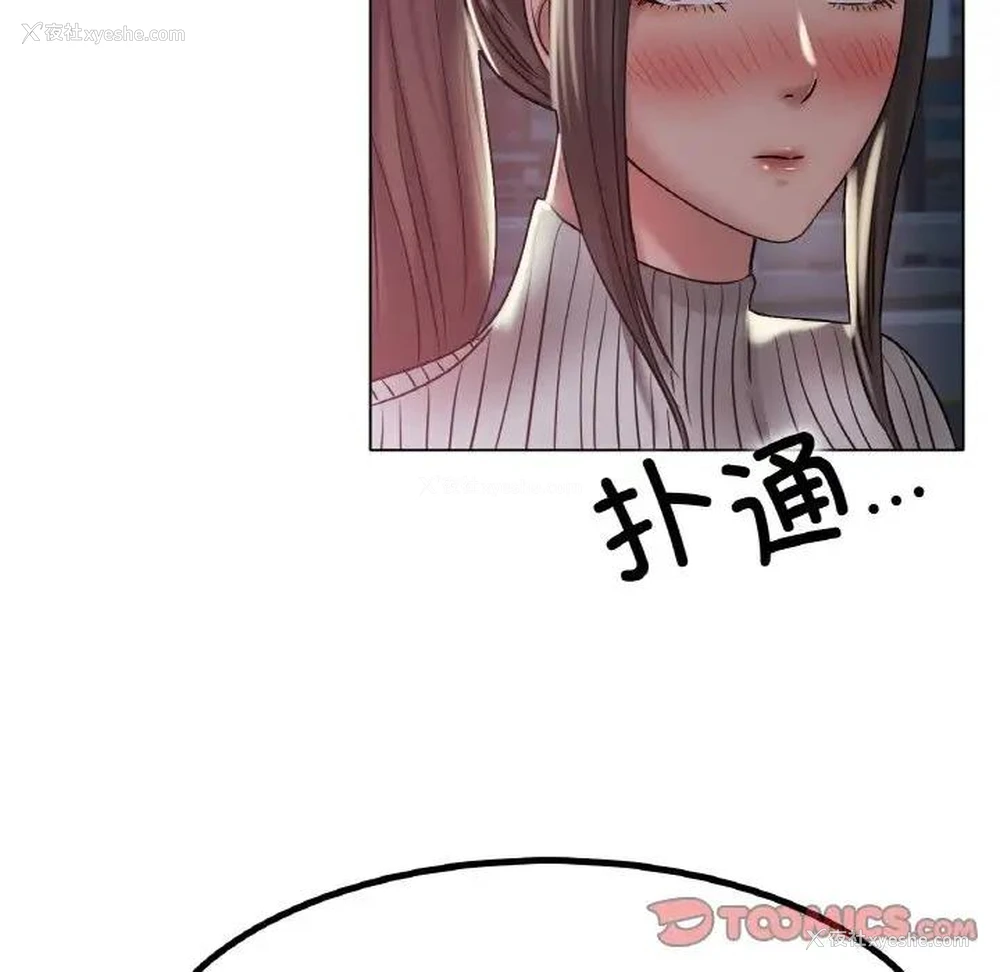 123P - 冰上之爱/冰上恋人