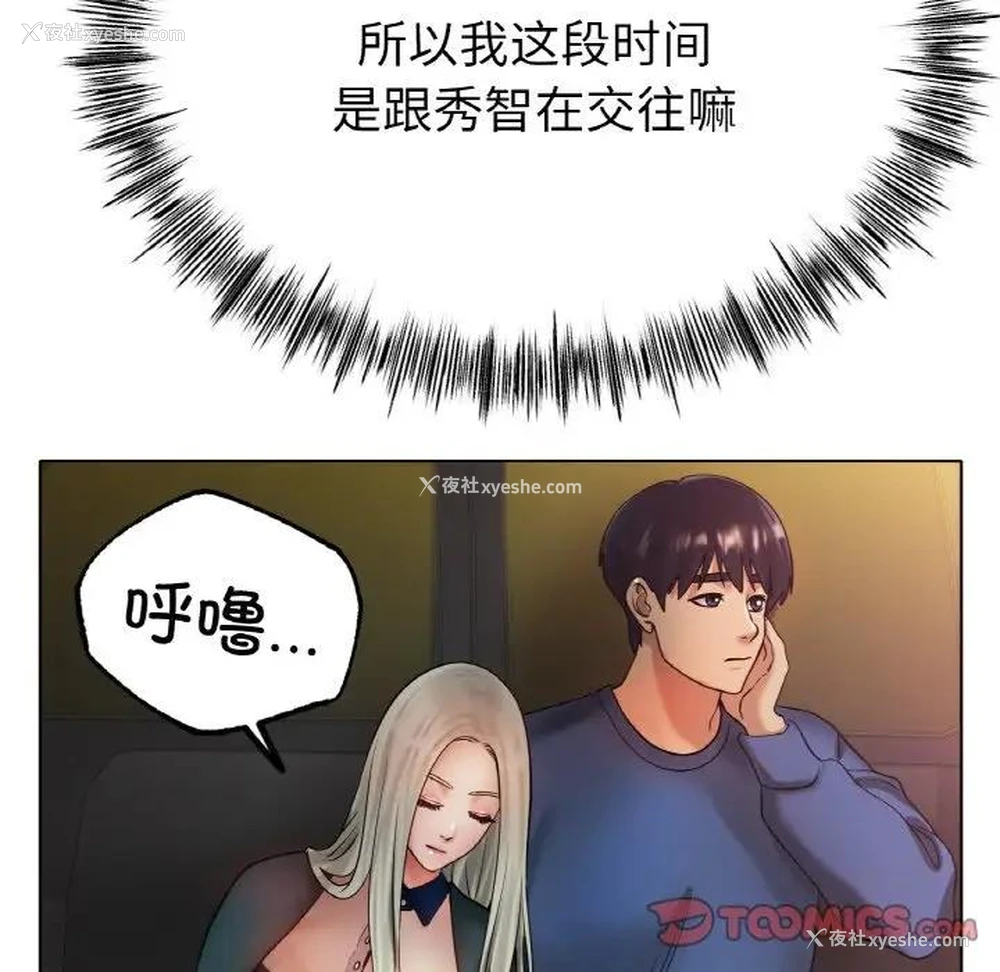 141P - 冰上之爱/冰上恋人