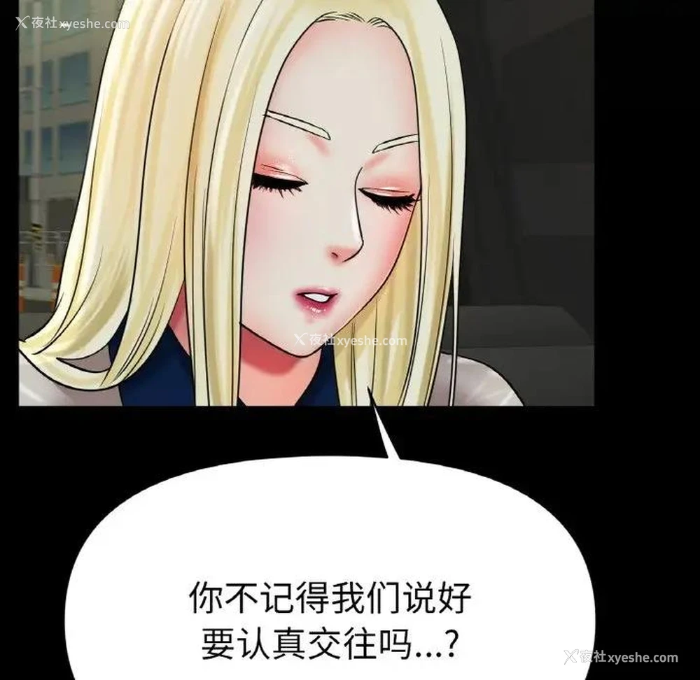 148P - 冰上之爱/冰上恋人