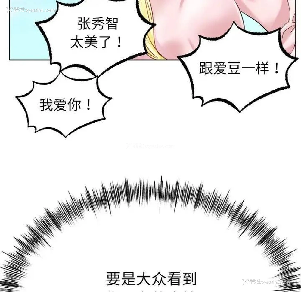 14P - 冰上之爱/冰上恋人