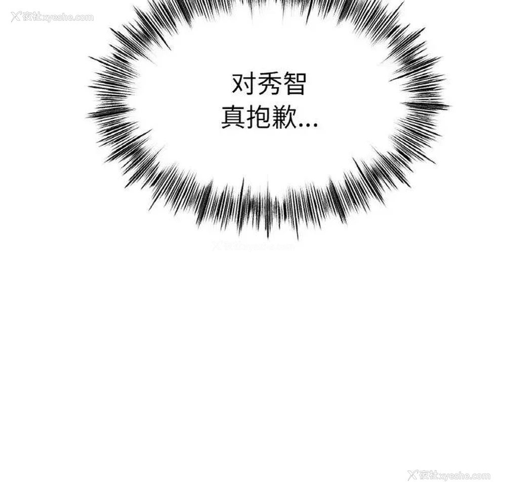 157P - 冰上之爱/冰上恋人