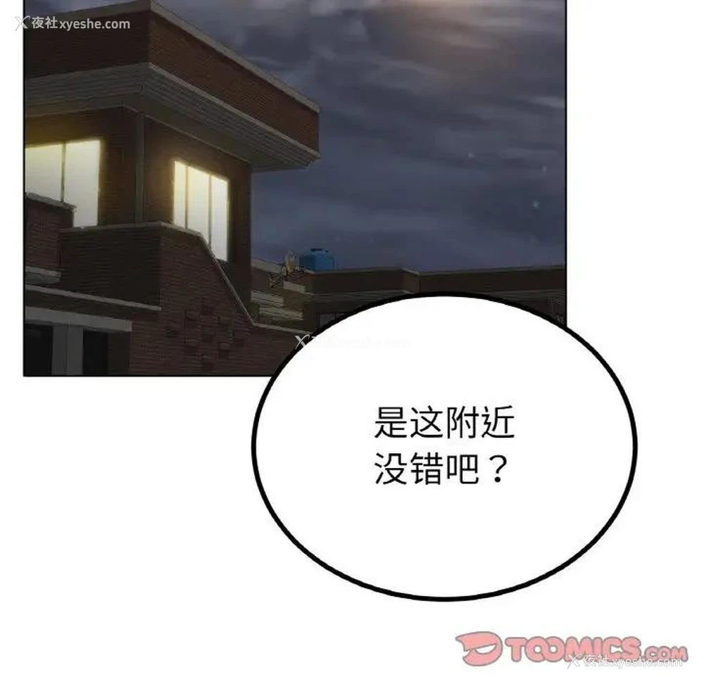 159P - 冰上之爱/冰上恋人