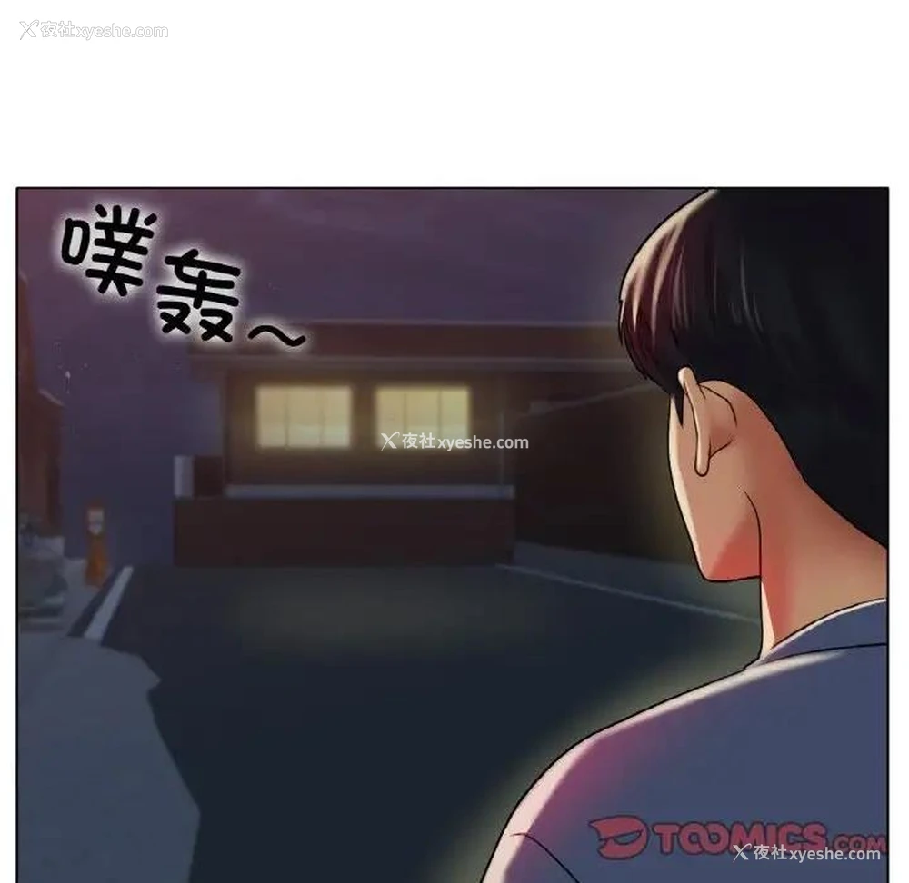 171P - 冰上之爱/冰上恋人