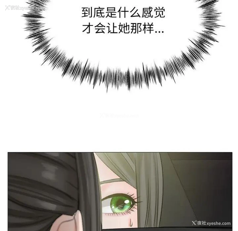 22P - 冰上之爱/冰上恋人