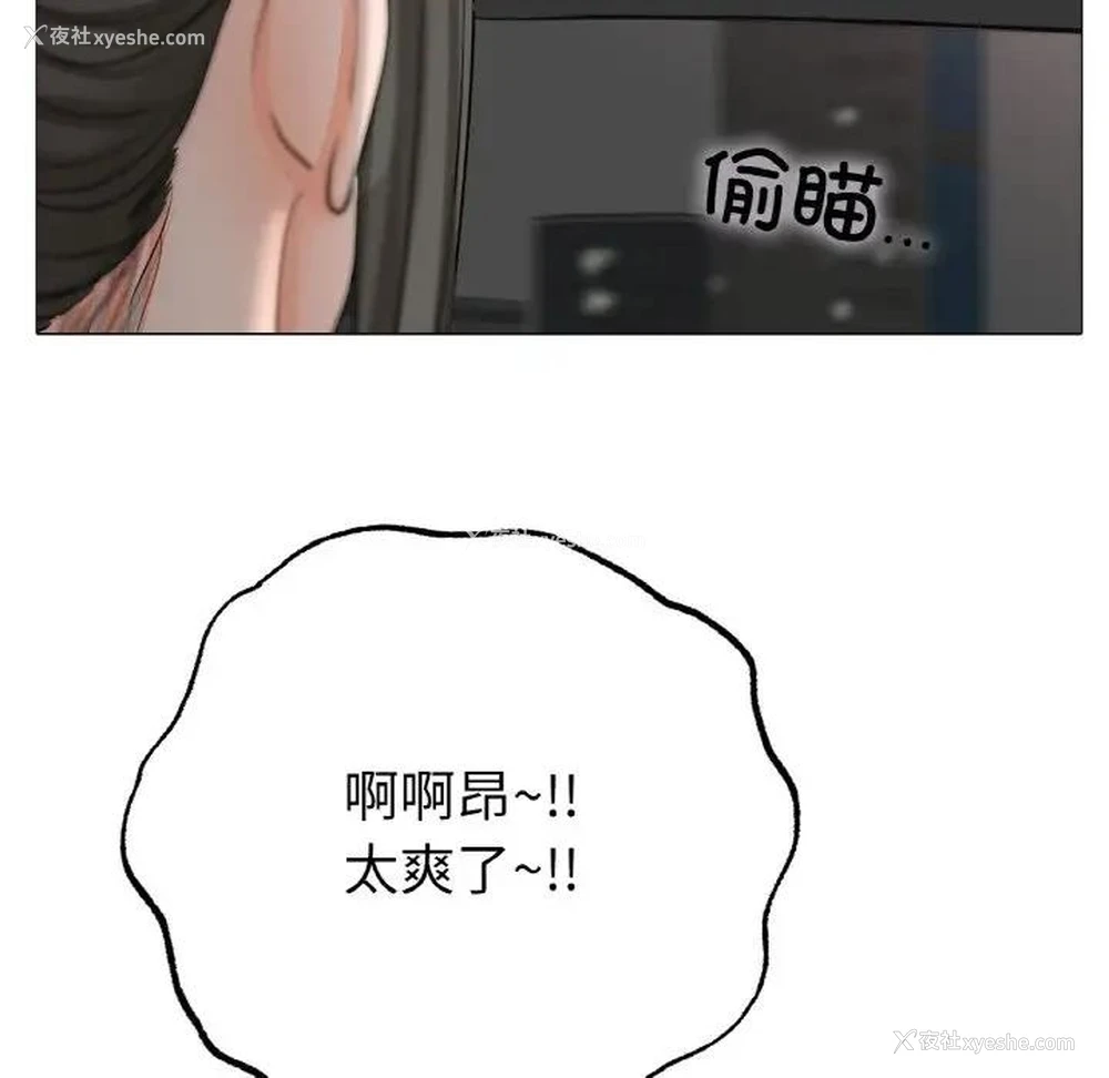 23P - 冰上之爱/冰上恋人