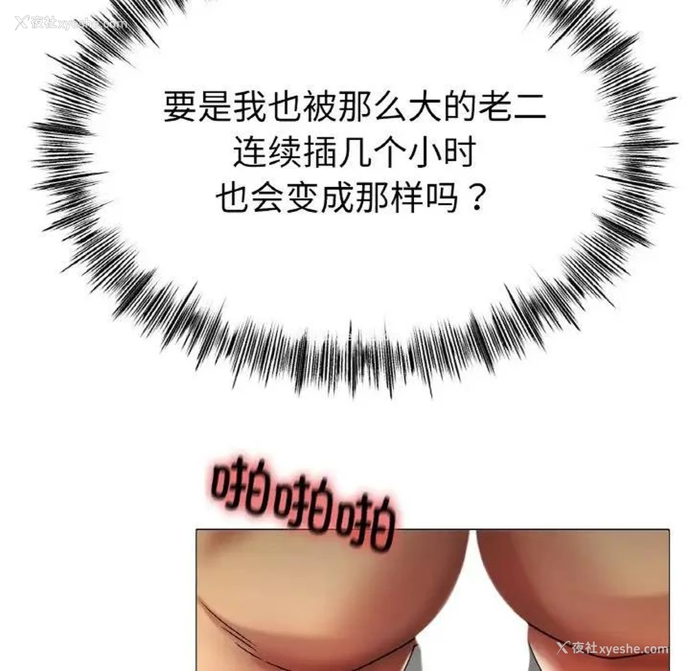 26P - 冰上之爱/冰上恋人