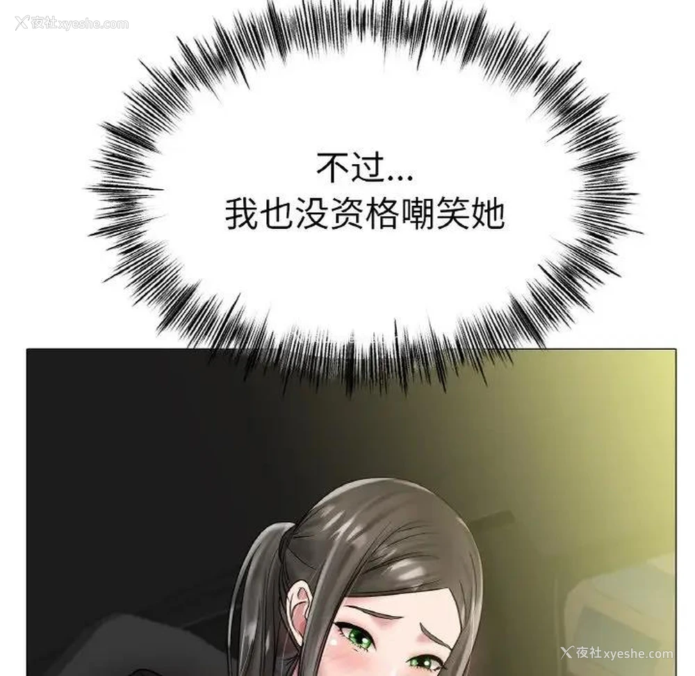 28P - 冰上之爱/冰上恋人