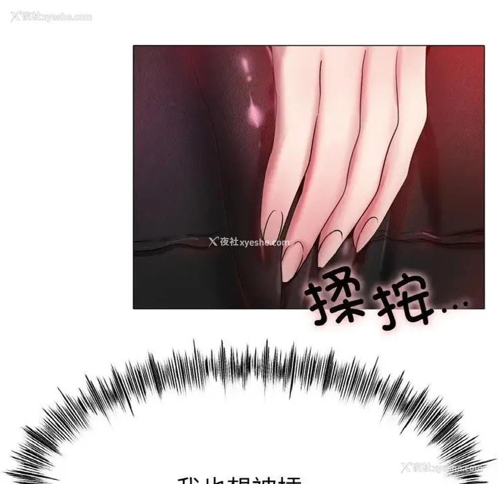 31P - 冰上之爱/冰上恋人