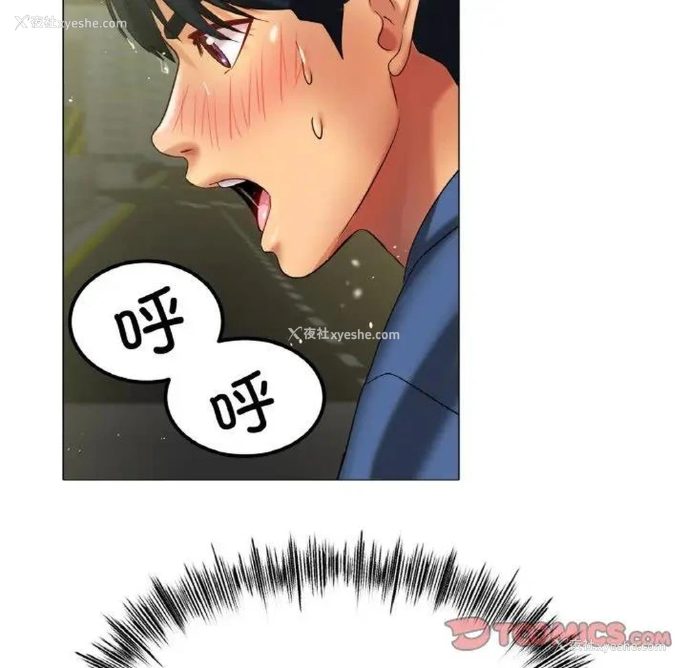 33P - 冰上之爱/冰上恋人