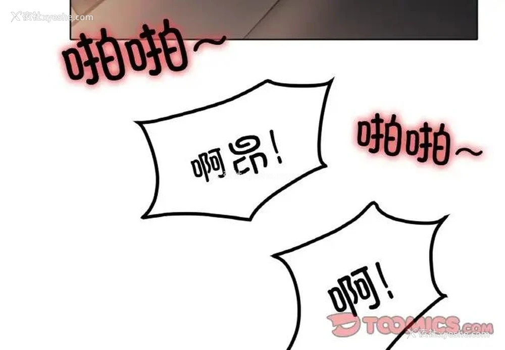 3P - 冰上之爱/冰上恋人
