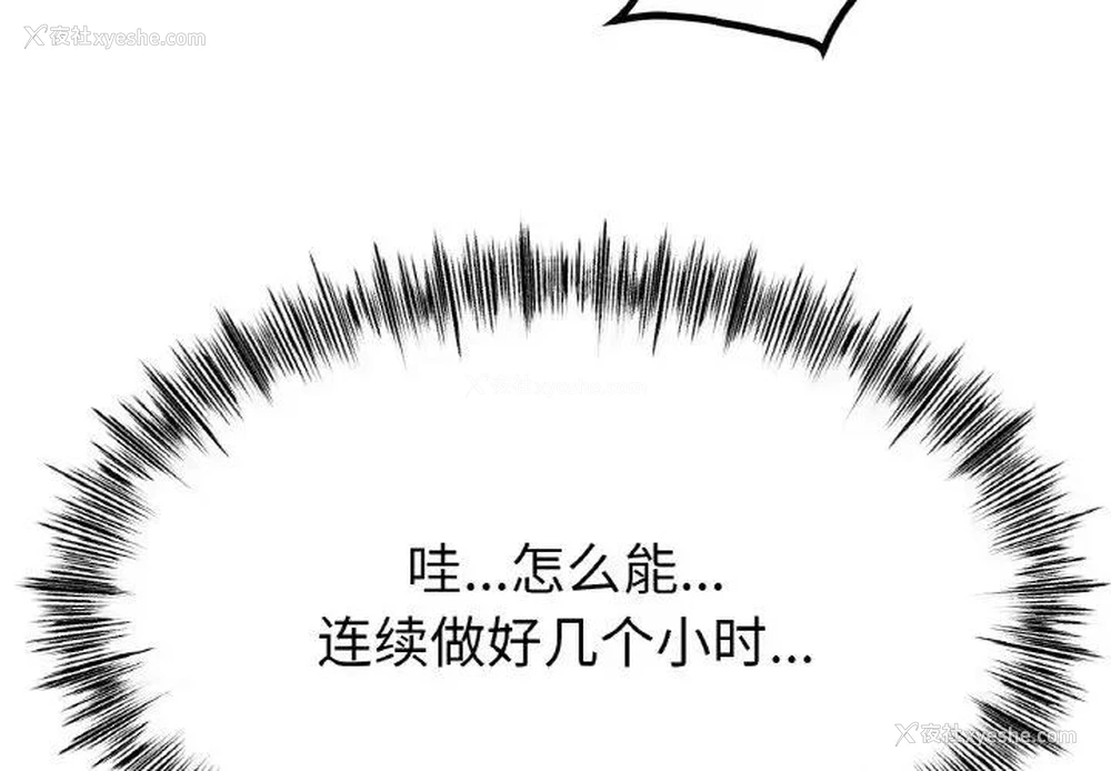 4P - 冰上之爱/冰上恋人