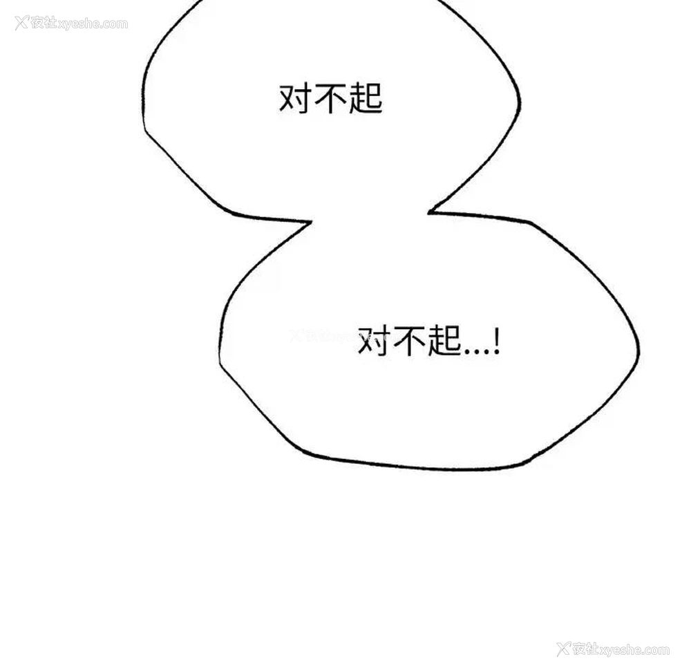 46P - 冰上之爱/冰上恋人