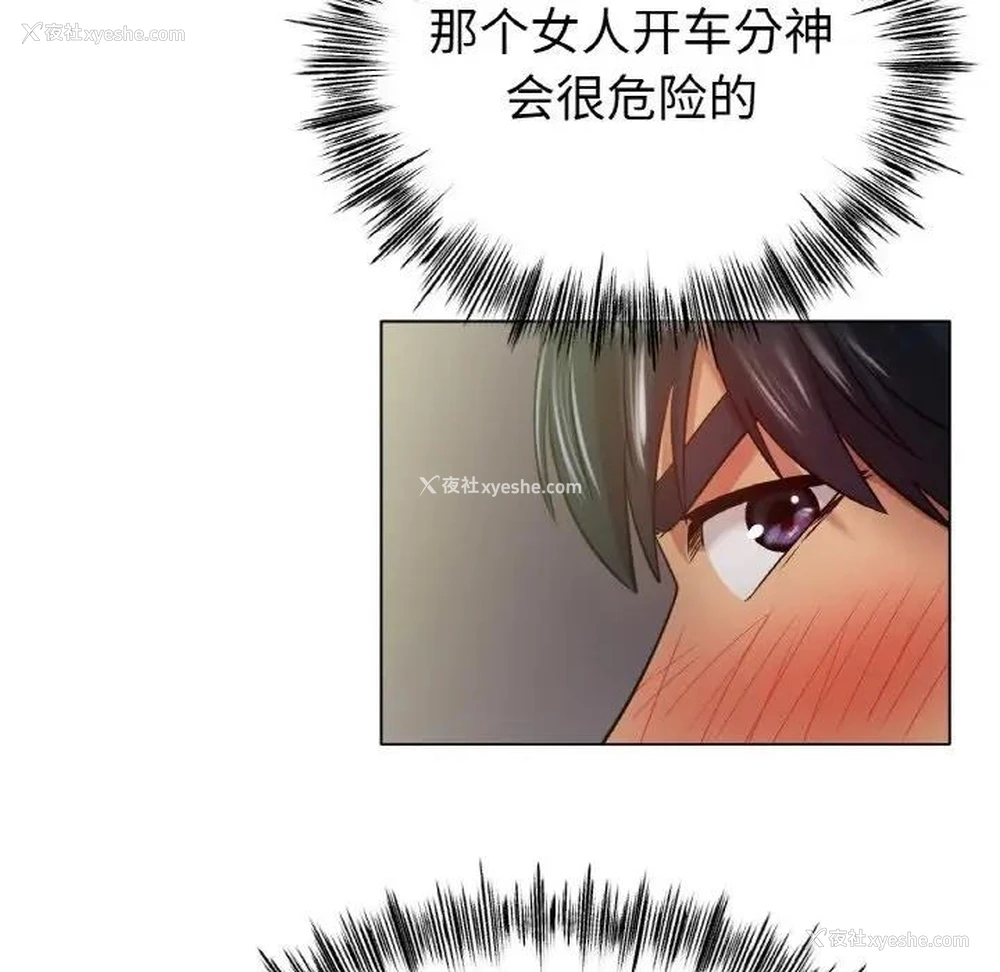 48P - 冰上之爱/冰上恋人